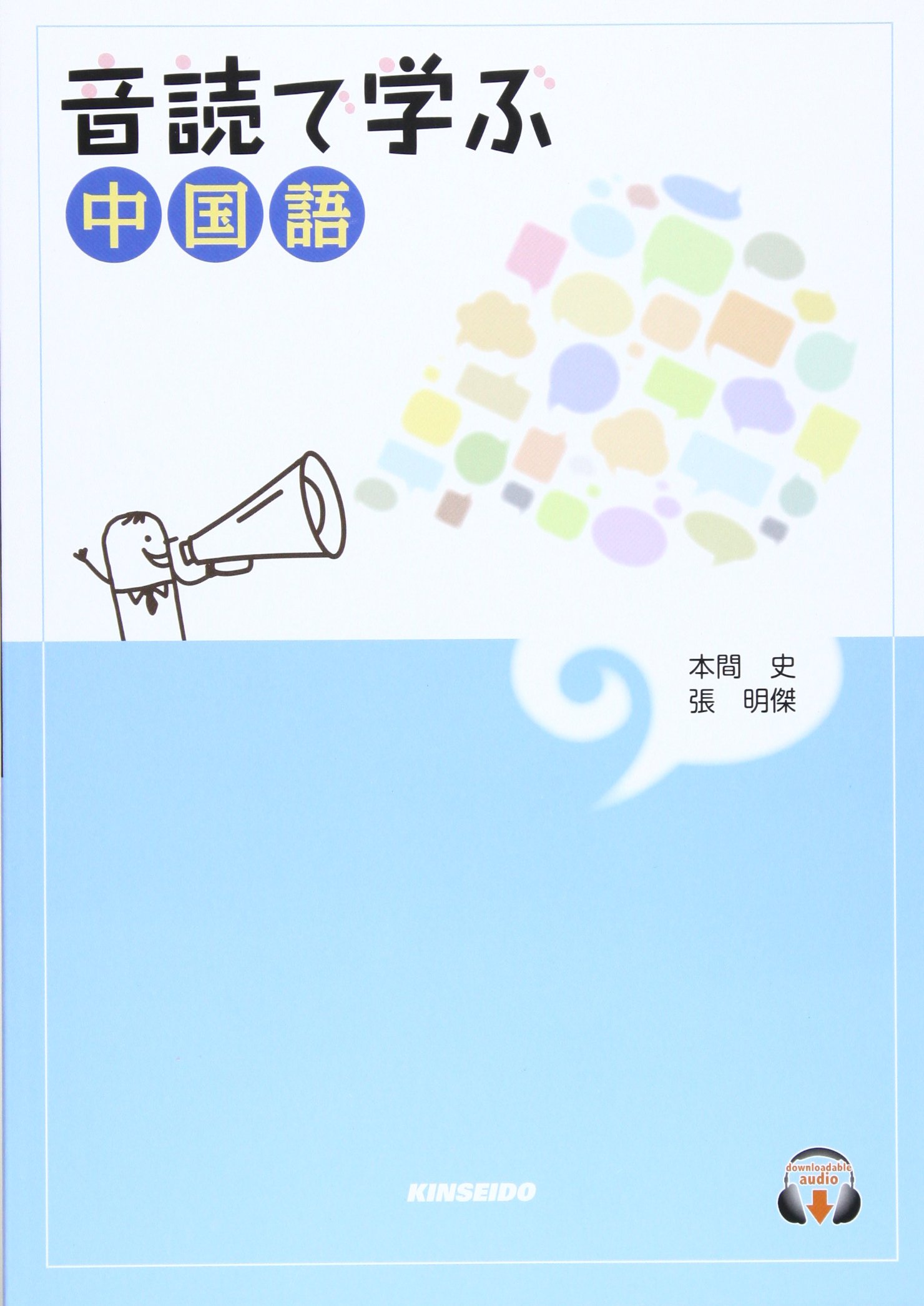 中国語語音史 中古音から現代音まで 中古中国語 - Wikipedia
